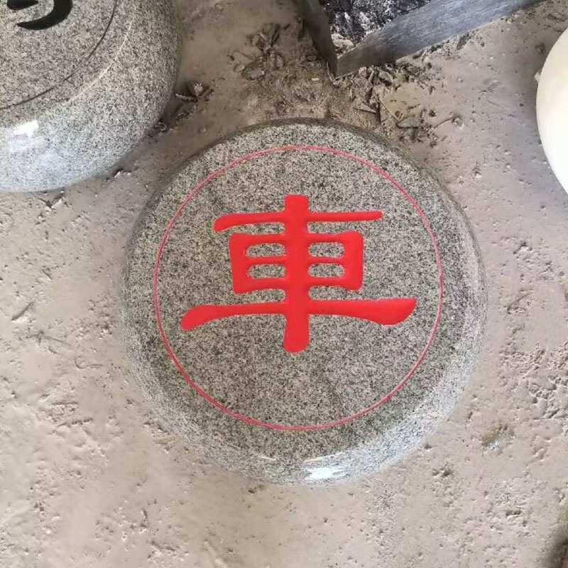 石雕象棋花岗岩刻字象棋子户外广场石头圆墩小区公园圆形坐凳摆件