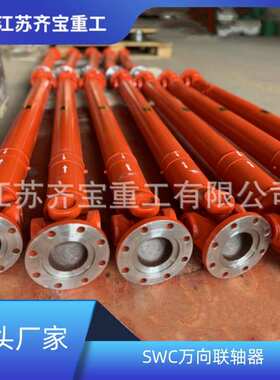 万向联轴器 SWC150BH型可伸缩万向轴