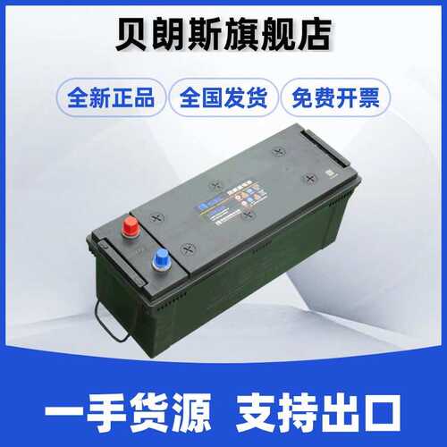 风帆蓄电池 6-QW-120 12V120Ah 免维护电瓶  型号全 SAIL车用电池