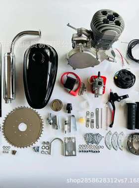 自行车改装配件100CC发动机全车套件Motorised Bike Engine