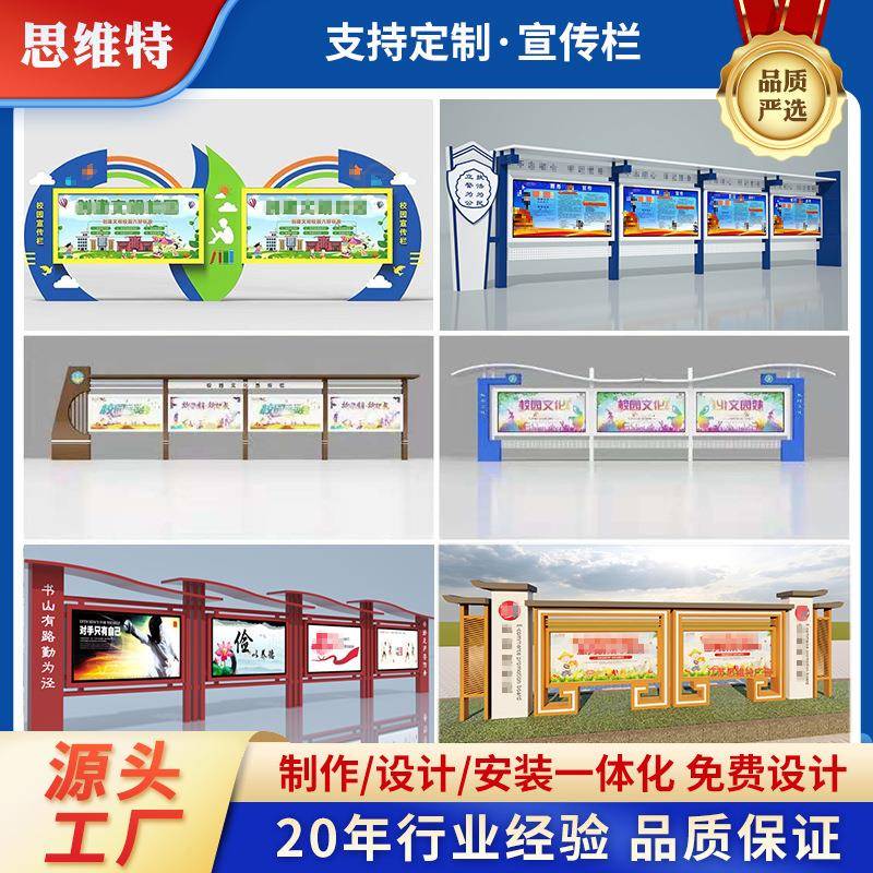 户外宣传栏校园文化橱窗广告栏社区公示栏公告栏