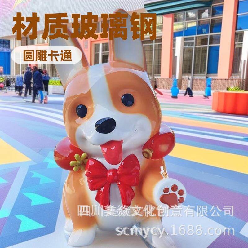 公司制作柯基狗玻璃钢摆件 景观小狗雕塑 小品柯基狗雕塑艺术品