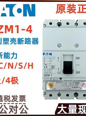 伊顿NZMB1-4-A32-AS NZMB2-4-A125-AS NZMB2-4-A160-AS塑壳断路器