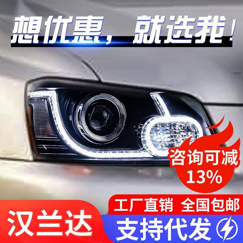 适用于丰田00-06款汉兰达大灯总成highlander改装LED日行灯氙气灯