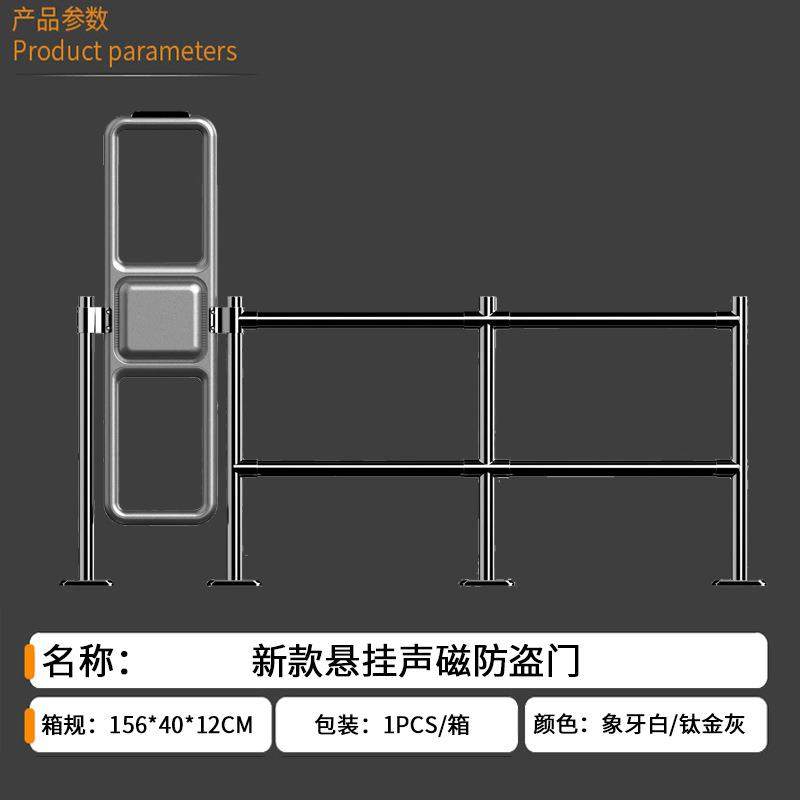 悬挂声磁超市防盗门服装店防盗门禁58K门神报警器跨境源头供应商