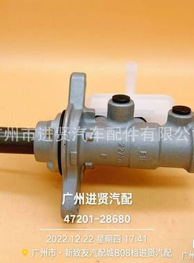 47201-28340适用丰田普瑞维亚 大霸王 TCR10刹车总泵