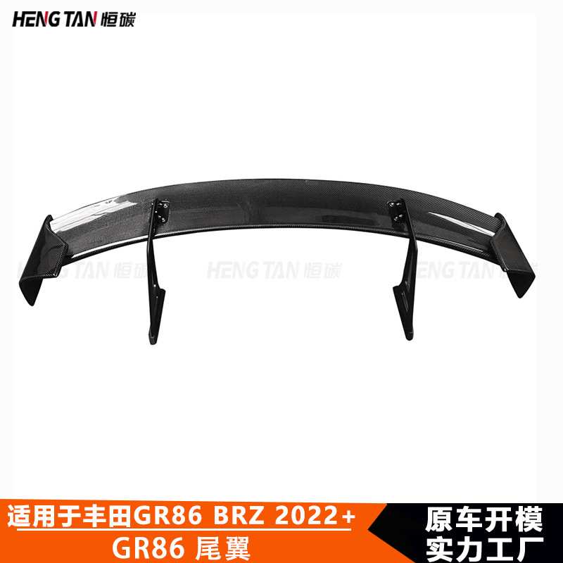 适用于丰田GR86斯巴鲁Brz改装碳纤维AD款尾翼后扰流板定风翼2022+