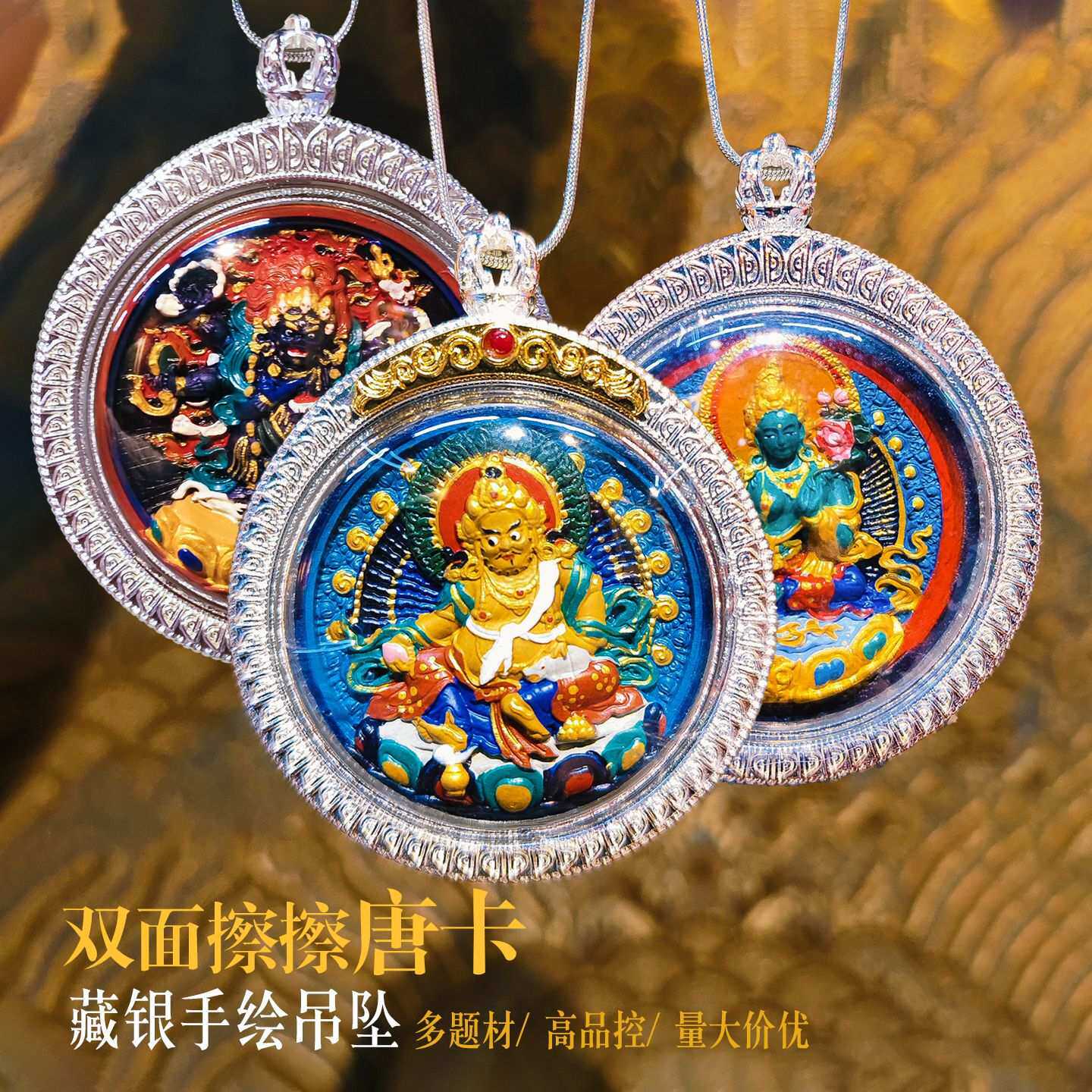 藏银双面黄财神绿度母手绘擦擦唐卡嘎乌盒吊坠立体大黑天佛牌男女