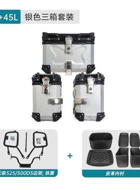 适用于无极500DS尾箱三箱架尾架收纳箱快拆铝合金边箱架尾箱架