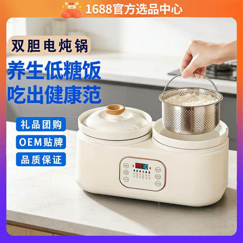 多功能电炖锅家用煮粥米饭煲汤蒸全自动bb婴儿辅食内胆陶瓷电炖锅