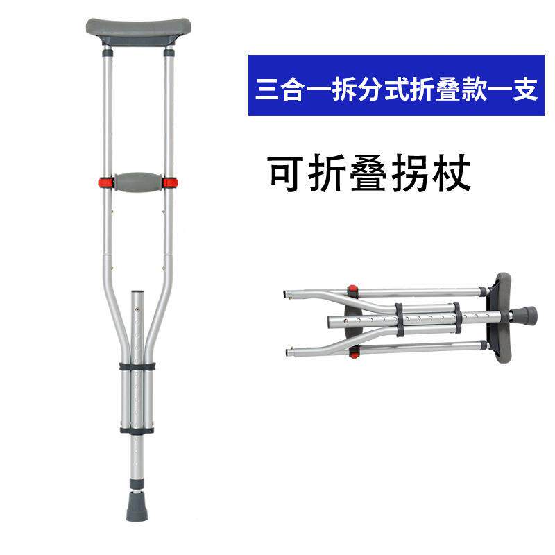 腋下拐杖老人双拐伸缩高助行器单拐铝合金防滑脚垫拐棍可折叠拐棍