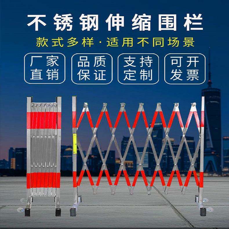 不锈钢片式围栏可折叠移动护栏 不锈钢伸缩围挡可移动户外隔离栏