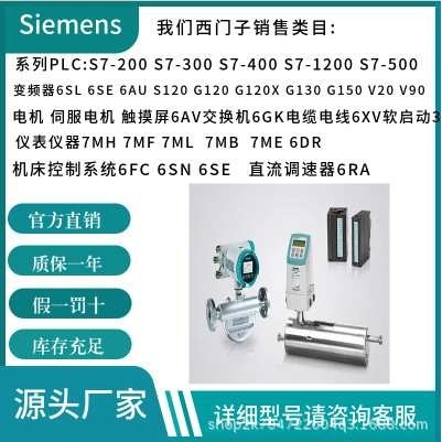 电磁流量计7ME6580-2DF14-2AA1升级7ME6520  7ME6110-2DA10-1AA1
