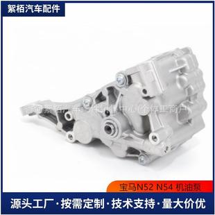 宝马N52N5411417560250114175459397545939N54发动机油泵跨境热销