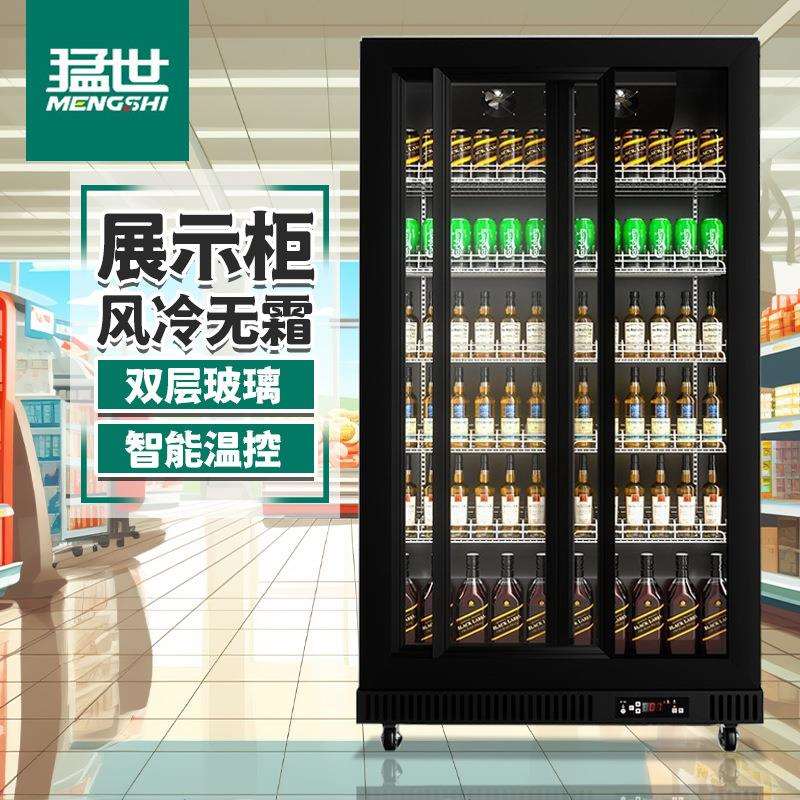 猛世饮料展示柜左右推拉门冰箱饭店酒水展示柜冷藏移门啤酒柜