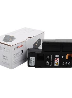 富士樱CP105b墨粉盒适用施乐CP205 215 CM205 206b 碳粉CT201595