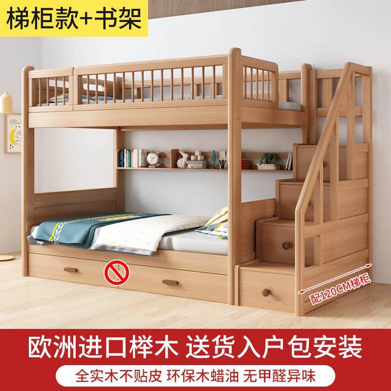 全实木上下床两层榉木双层床高低床小户型上下铺同宽双人床子母床