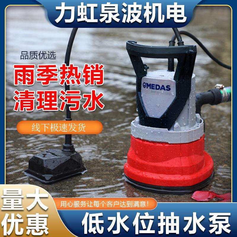 低水位增压泵抽水泵高扬程手动泥浆底吸小型家用潜水泵现货