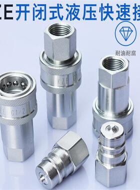 内螺纹kzf304不锈钢高压开闭式气动液压快速接头双自封快速接头