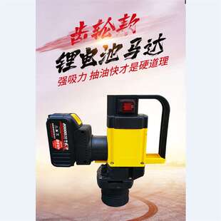 大功率机油泵抽油泵锂电插桶泵加油泵1000W螺杆泵高粘稠化工泵
