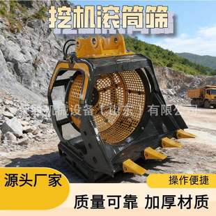 挖机滚筒筛液压旋转筛分斗土石河道清理洗沙鹅卵石砂石分离筛