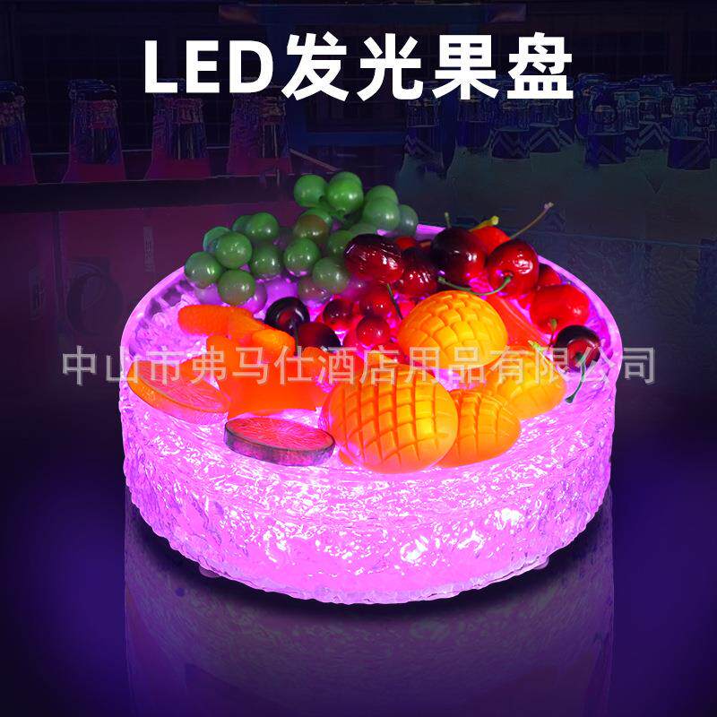 发光冰封纹果盘酒吧KTV专用LED亚克力小吃碟子水果小吃果盘架拼盘