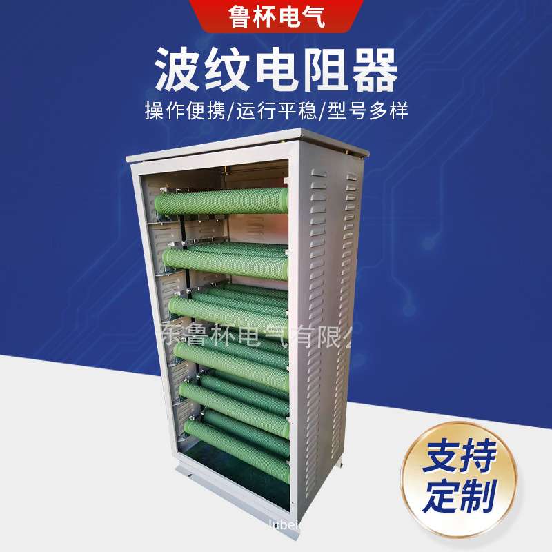 山东鲁杯波纹电阻器RXG20-5000W工作电压范围0.5KV-10KV - 实物图