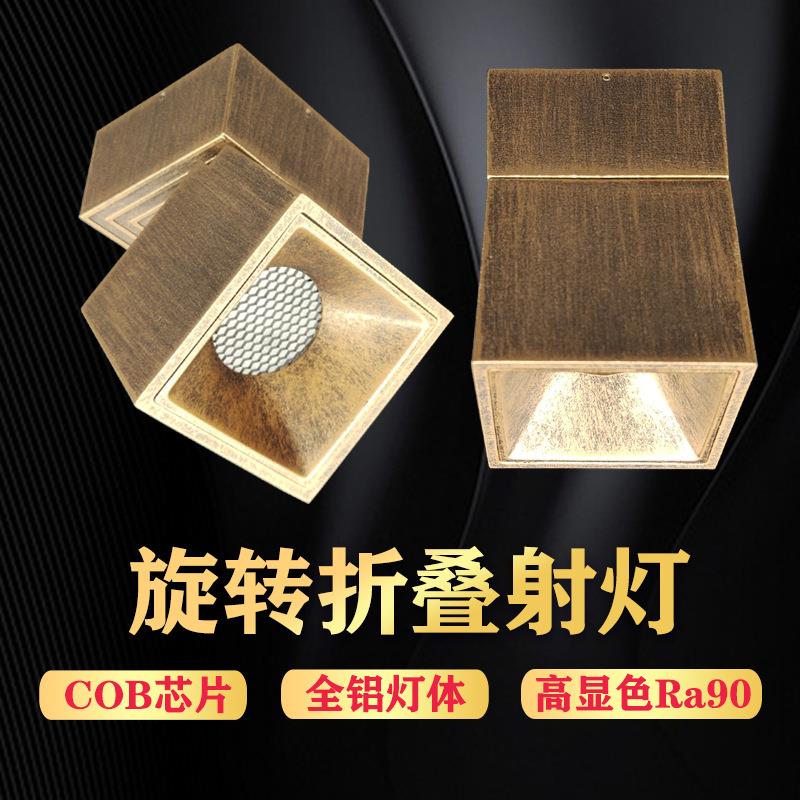 中式欧式复古铜可调角度led筒灯射灯明装可折叠免开孔玄关方形灯