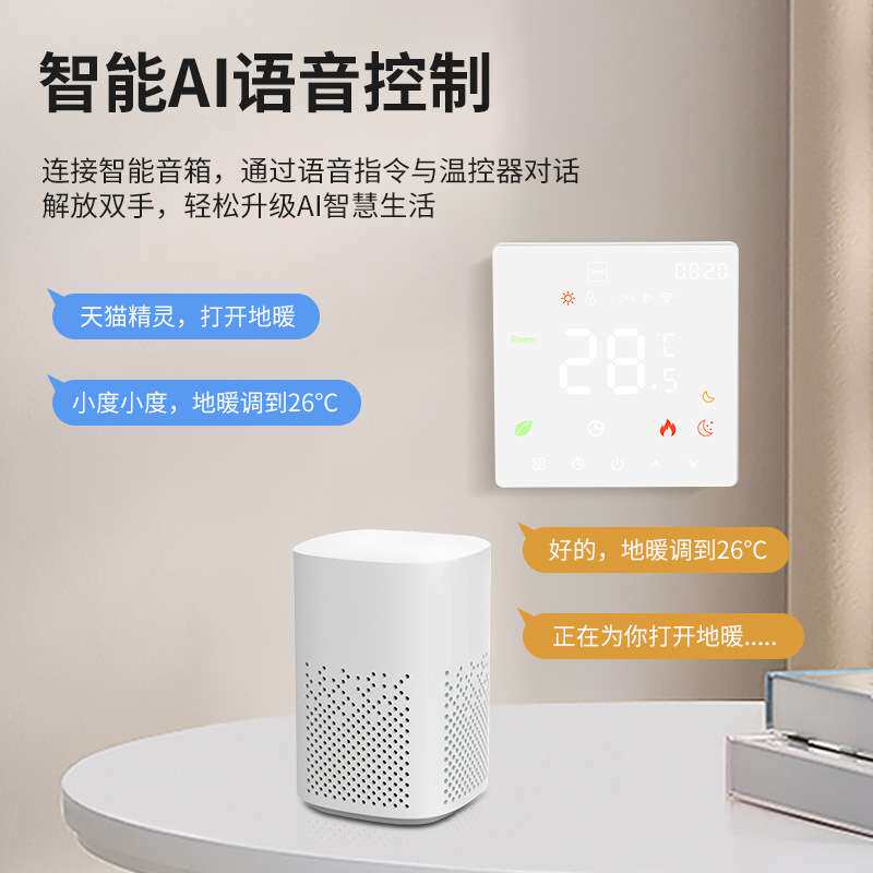 3A水暖地暖恒温器带联动 液晶温控器