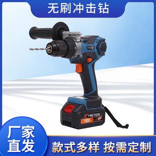 无刷大扭力锂电电钻冰钻冲击钻无刷电钻
