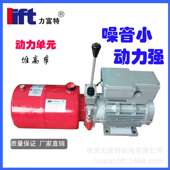 插电式 半电动堆高车液压动力单元