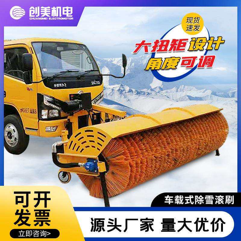 扫雪滚刷车载式市政环卫道路清雪拖拉机铲车加装扫雪机大型除雪机