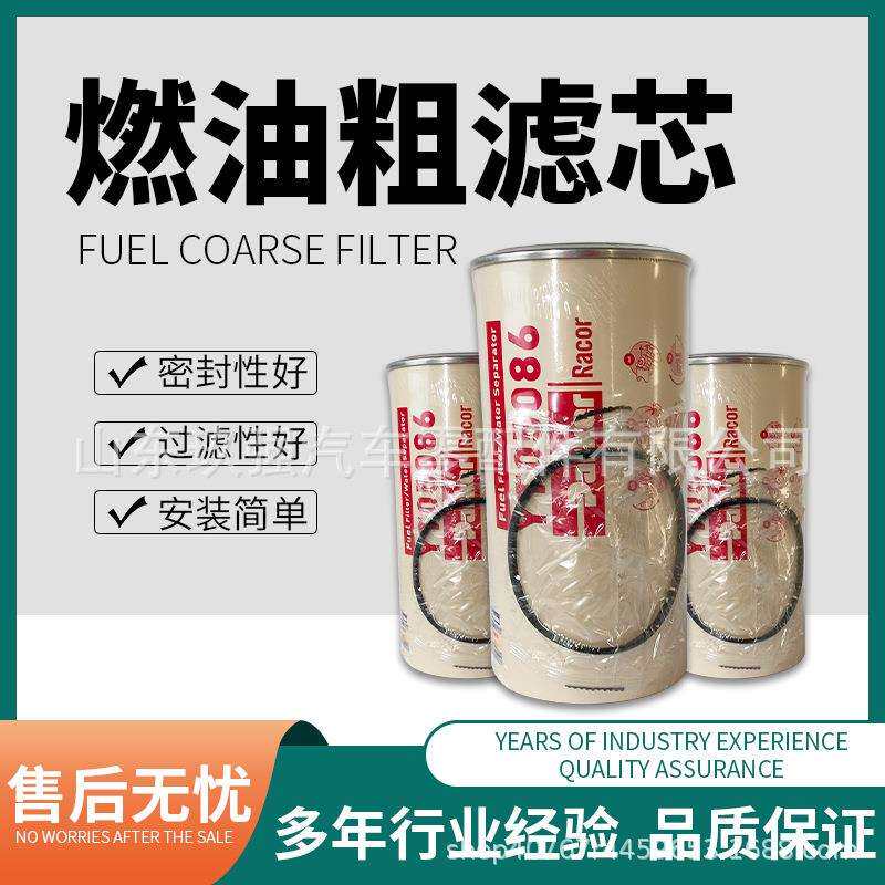 1101-05086柴滤油水分离器1101-05086客车燃油粗滤芯柴油滤清器