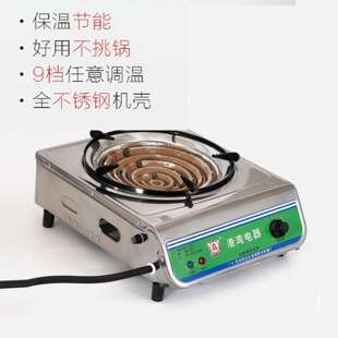 电炉灶家用爆炒电热炉多功能调温电炉子不挑锅港湾电炉子取暖电炉