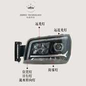 适用陕汽德龙X3000新M3000S前大灯总成LED改装 超亮大灯带流水转向