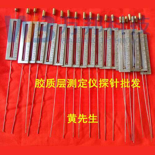 JC胶质层用探针 胶质层测定仪探针 Y值探针  胶质层测定仪