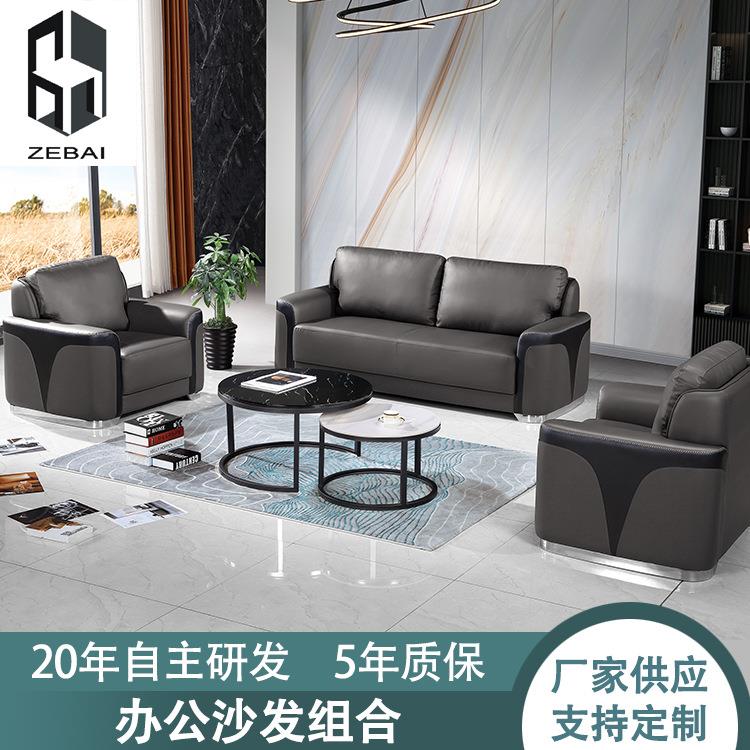 时尚商务办公沙发现代简约接待会客三人位办公室洽谈铁艺茶几组合