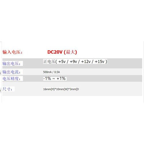LT3045 升级LM78 LM317直插三端线性稳压IC芯片 镀金版本
