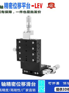 XZ轴位移垂直升降平台LEV60-L-C2手动精密微调滑台光学升降工作台