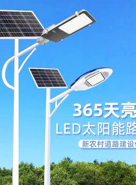 LED太阳能路灯户外庭院灯防水家用新农村道路照明6米8米智能