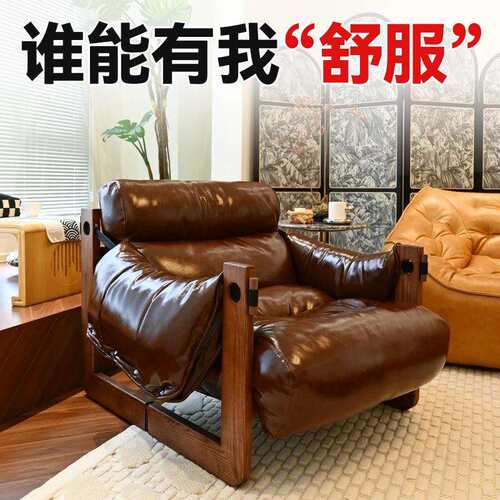 设计师单人沙发椅子中古客厅极简轻奢休闲懒人躺椅复古泽西岛椅