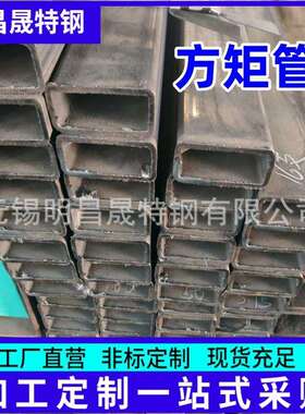 40*85*2-3-4-5-6 设备用Q355BQ235B方矩管75*45*3方管矩形管厂家