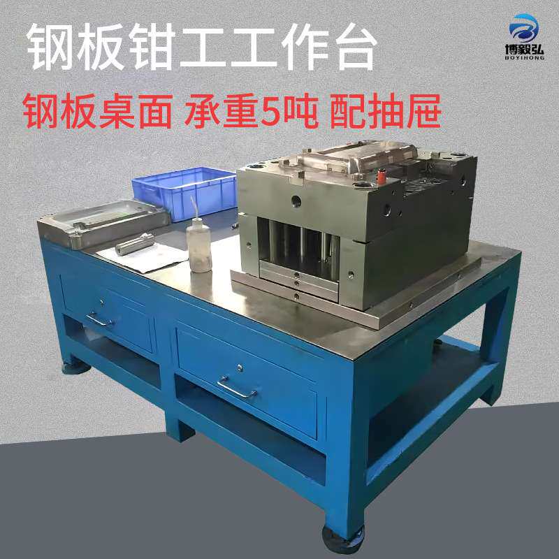 深圳45号钢板工具桌图片 注塑车间工作台生产 四个抽屉模具柜价格