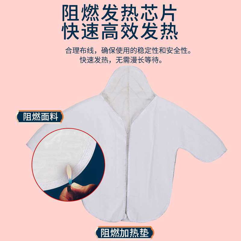 七彩呈祥电加热艾绒马甲 艾草护肩护背男女款肩颈宝 艾绒护肩马甲