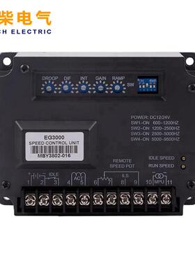 发动机调速板EG3000自动电子调速器速度控制单元柴油发电组机配件