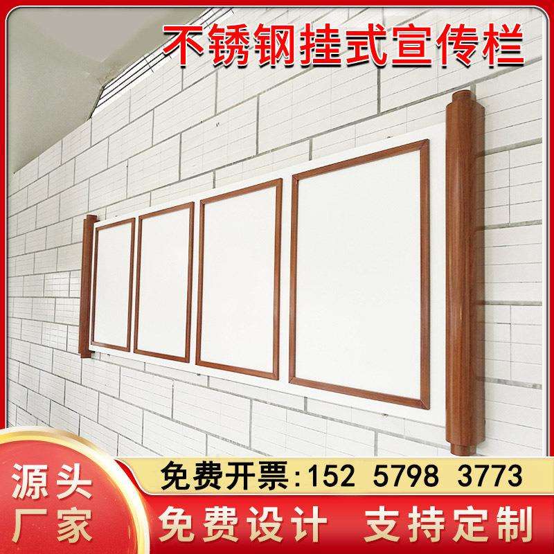 户外不锈钢宣传栏挂式宣传栏社区公告栏公示栏展示栏广告牌标牌厂