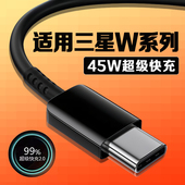 25flip数据线三星W22数据线Galaxy三星W21 适用三星W21 25折叠屏手机充电线长2米