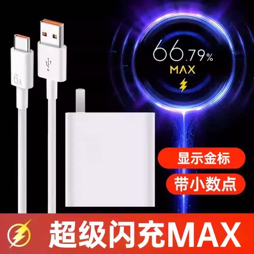 适用小米全系列充电器超级闪充