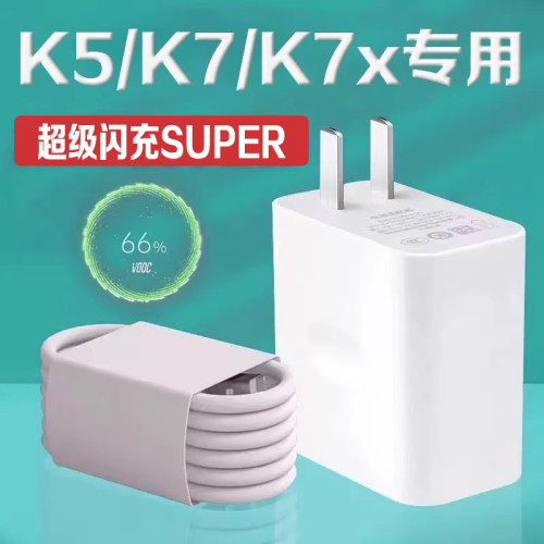 适用OPPOK5充电器头超级闪充