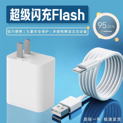 适用iQOOZ3充电器头超级闪充